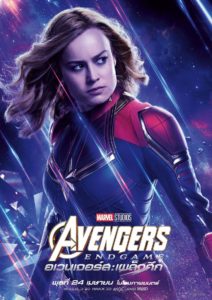 Endgame international character poster for Captain Marvel