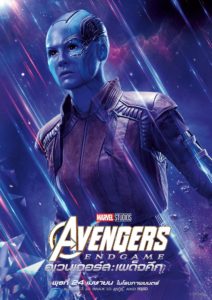 Endgame international character poster for Nebula